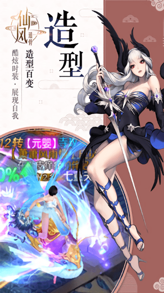 仙风道骨oppo手游 v1.1.28.4 安卓最新版2