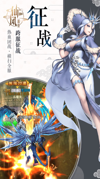 仙风道骨oppo手游 v1.1.28.4 安卓最新版0