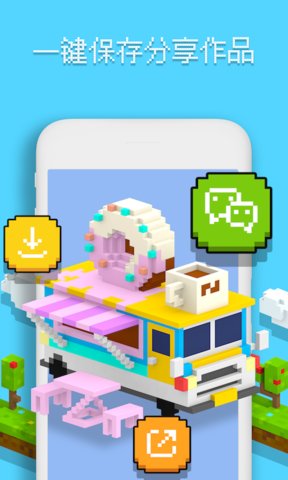 voxel手游 v3.0 安卓版4