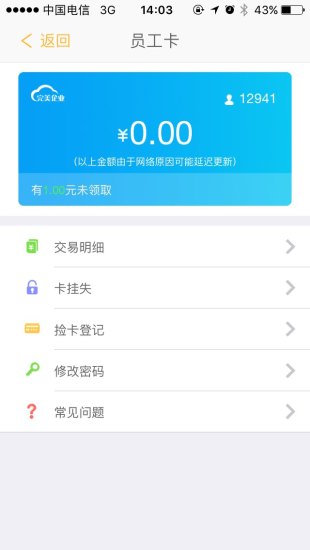完美企业app 完美企业手机版下载