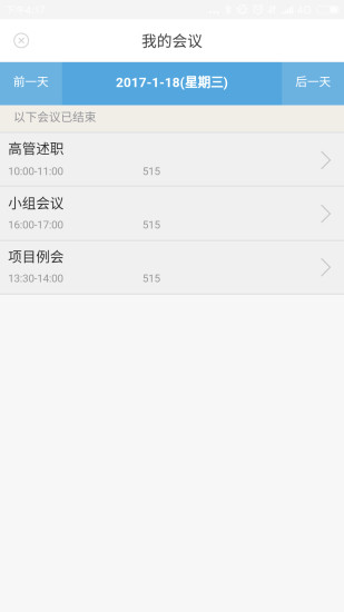 完美企业app v1.1.8 安卓版 1