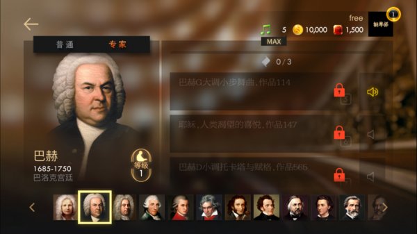 钢琴师手游 v2.2.3 安卓版2