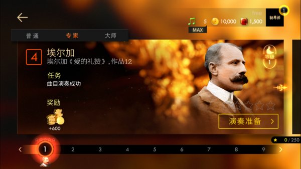 钢琴师手游 v2.2.3 安卓版3