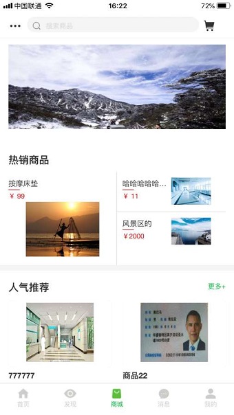 安福星手机版 v1.0.0 安卓版3