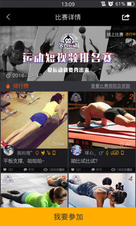 火秀运动app v1.9.6 安卓版0