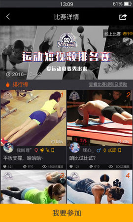 火秀运动app v1.9.6 安卓版2