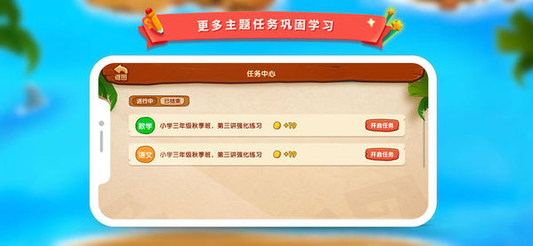 学而思云学习app v1.1.0 安卓官方版2