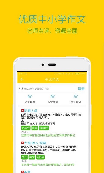 搜题大师官方版 v1.6 安卓版2