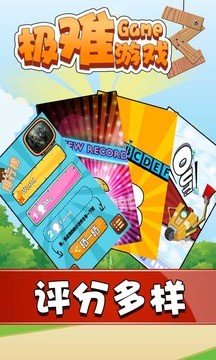 极难游戏3内购修改版 v2.2.1 安卓版2