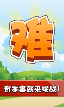 极难游戏3内购修改版 v2.2.1 安卓版1