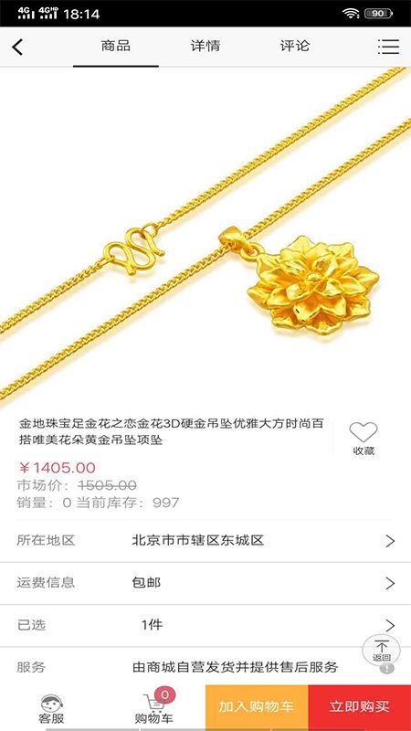 伙拼侠软件 v2.0.3 安卓版0