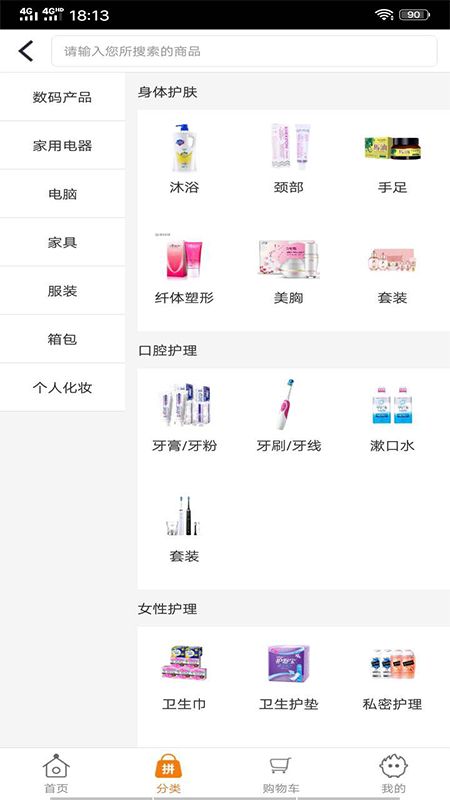 伙拼侠软件 v2.0.3 安卓版1