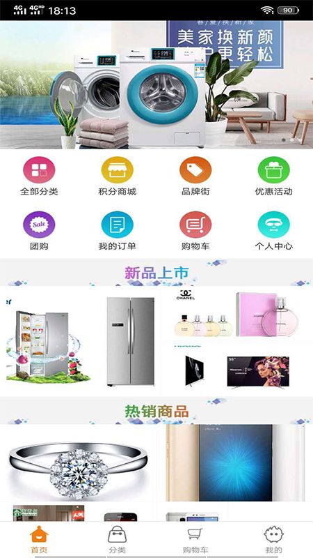 伙拼侠软件 v2.0.3 安卓版2