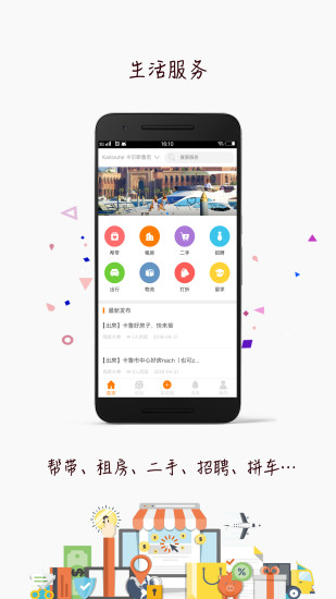 留德圈客户端 v2.4.0 安卓版1