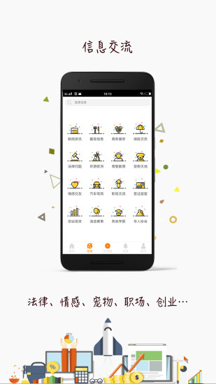 留德圈客户端 v2.4.0 安卓版2