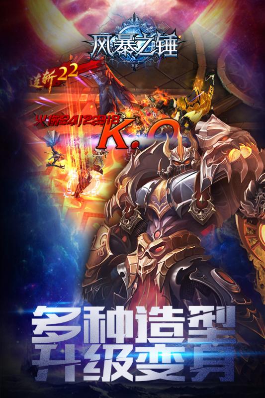 风暴之锤内购修改版 v5.2.0 安卓版1