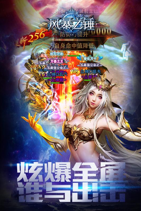 风暴之锤内购修改版 v5.2.0 安卓版4