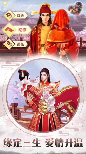 成仙满v版 v1.0.1.2267 安卓版1