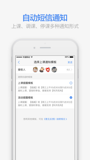 满班app v2.40.0 安卓版0