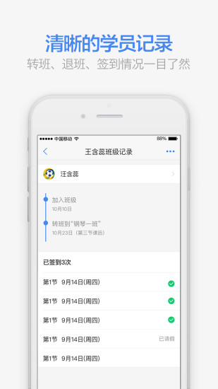 满班app v2.40.0 安卓版1