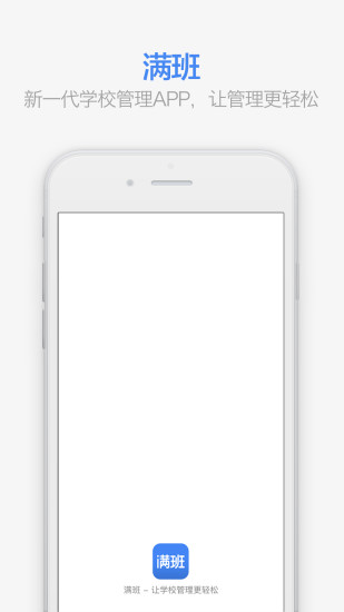 满班app v2.40.0 安卓版2