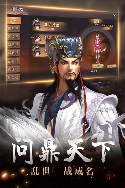 街机三国志2官方版 v1.0.56 安卓版0