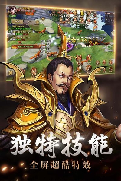 街机三国志2官方版 v1.0.56 安卓版2