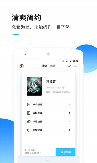 墨者写作手机版 v3.1.0 安卓最新版0