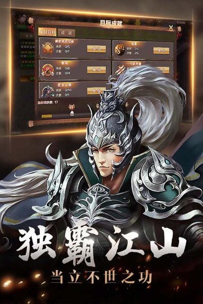 街机三国志2官方版 v1.0.56 安卓版3