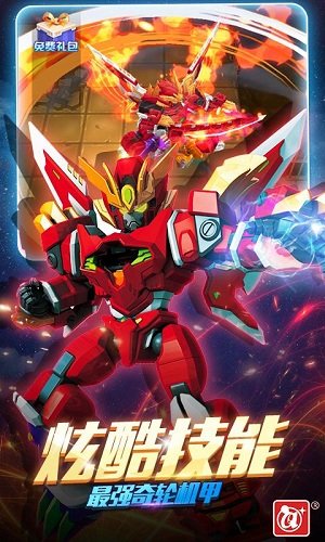 激战奇轮3决胜巅峰手机版 v1.1.9 安卓版1