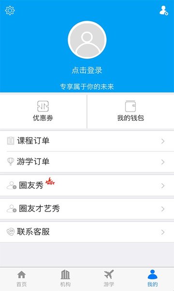 圈圈教育app v1.0.6 安卓最新版0
