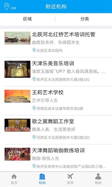 圈圈教育app v1.0.6 安卓最新版1