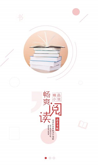 柒月书城app v1.1 安卓版0