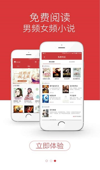 柒月书城app v1.1 安卓版2