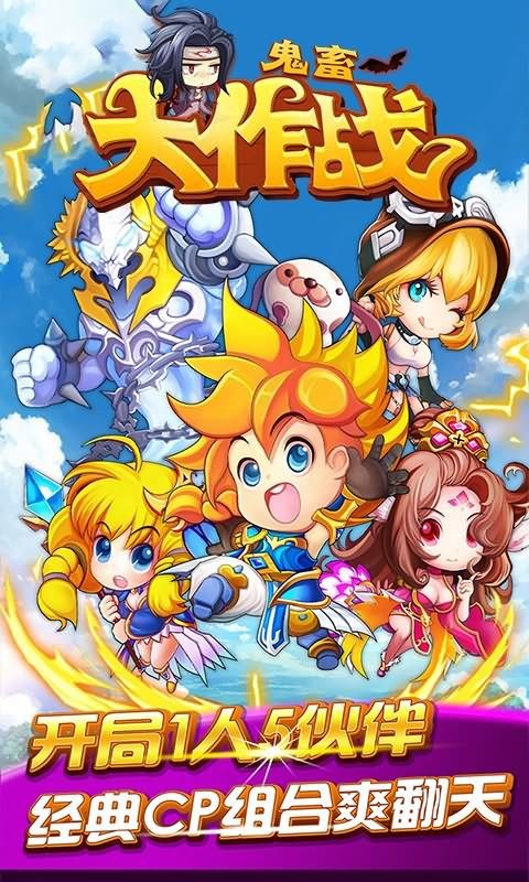 鬼畜大作战手机版 v1.0 安卓版1