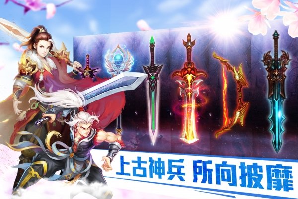 星辰决手游 v1.24.1 安卓版2