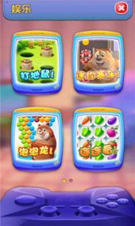 熊大熊二历险记小游戏 v1.2.2 安卓版3