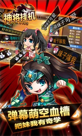 神将挂机手游 v0.22.302.0 安卓版0
