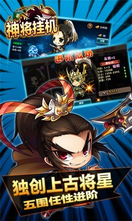 神将挂机手游 v0.22.302.0 安卓版1