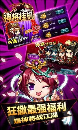 神将挂机手游 v0.22.302.0 安卓版2