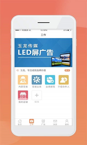 玉龙传媒手机版 v1.2.7 安卓版3
