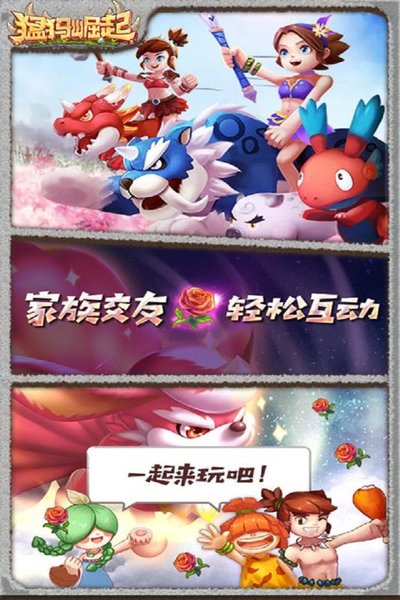 猛犸崛起游戏 v1.0 安卓版1