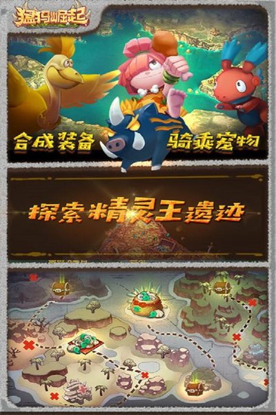 猛犸崛起游戏 v1.0 安卓版2