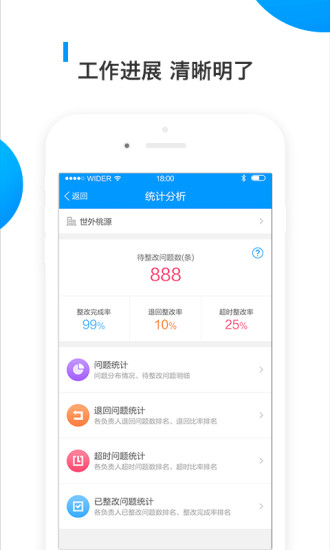 移动承建商手机版下载
