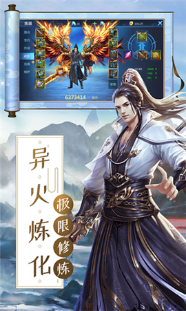 惊龙界手游 v2.0.0 安卓版1