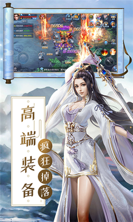 惊龙界手游 v2.0.0 安卓版2