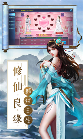 惊龙界手游 v2.0.0 安卓版3