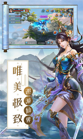 惊龙界手游 v2.0.0 安卓版4