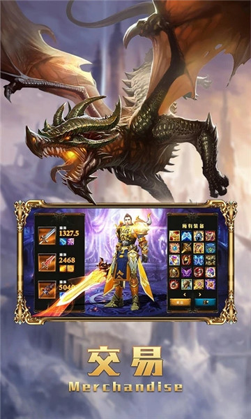 暗黑无尽之剑手游