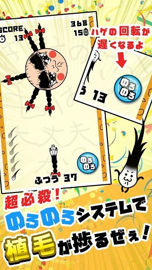 不能再继续秃下去了手游 v1.1 安卓版 3